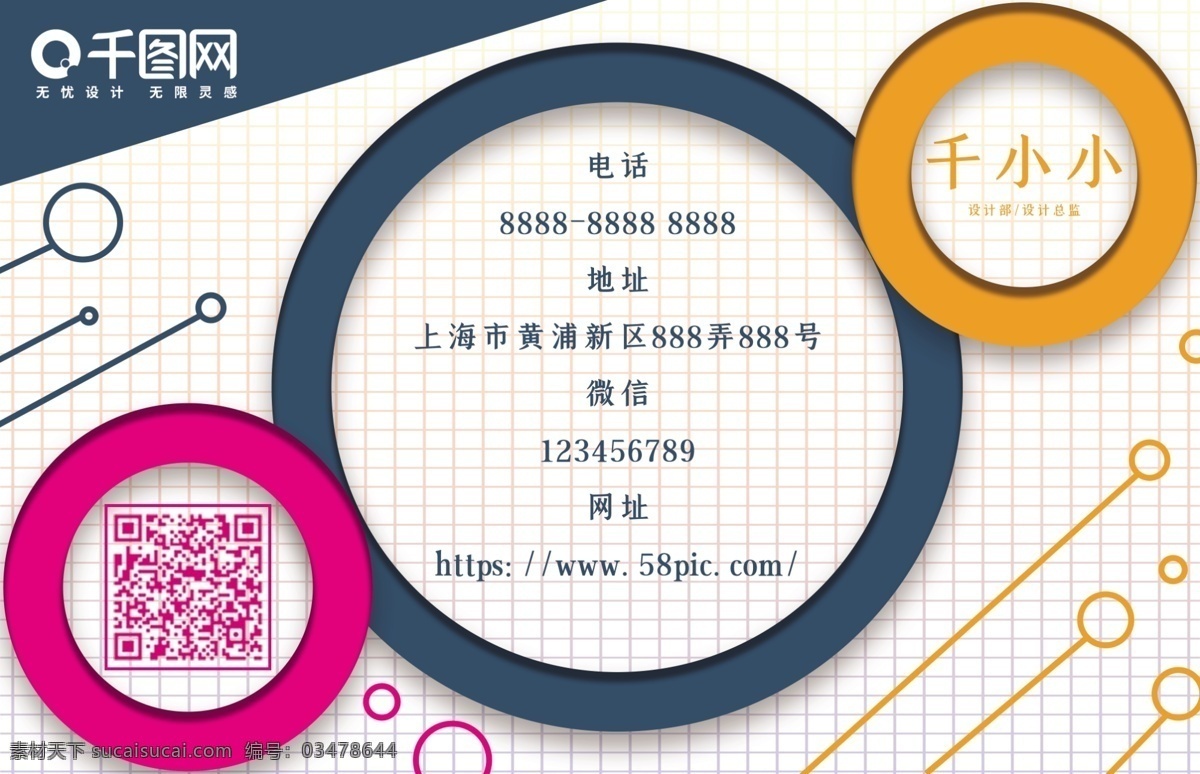 蓝色 简洁 清新 个人 公司 企业 名片 通用 模板 清新蓝色 名片蓝石 蓝色名片 创意几何名片 创意 个性 蓝色简约名片 蓝色名片模板 个人名片 公司名片 企业名片 简洁清新 商务名片 线条名片 名片背景