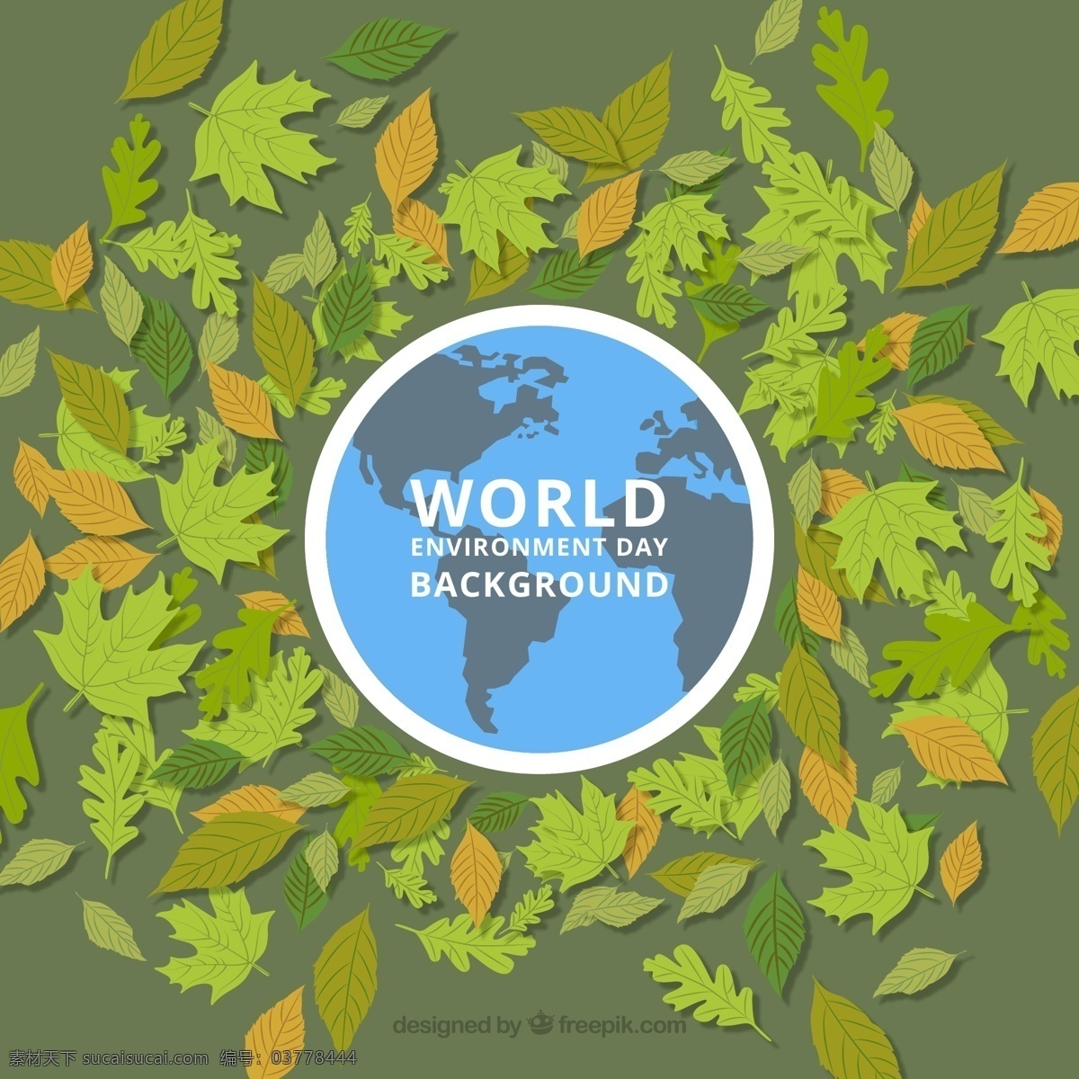 世界环境日 绿色 树叶 背景 公益 海报 贺卡 地球 矢量图 ai格式 公益海报 树叶背景 环保海报