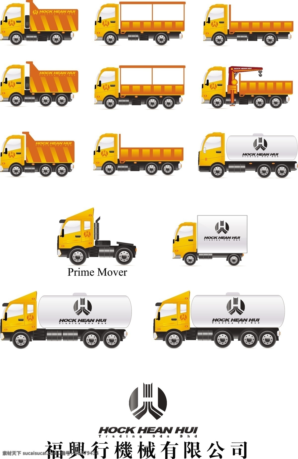 卡车矢量图 卡车 工程车 物流 货运 运输 耐用 交通工具 现代科技 矢量