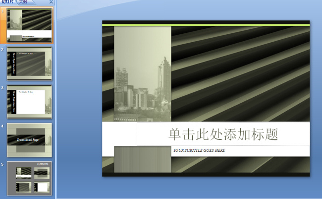 城市 楼梯 模板下载 阶梯 模板