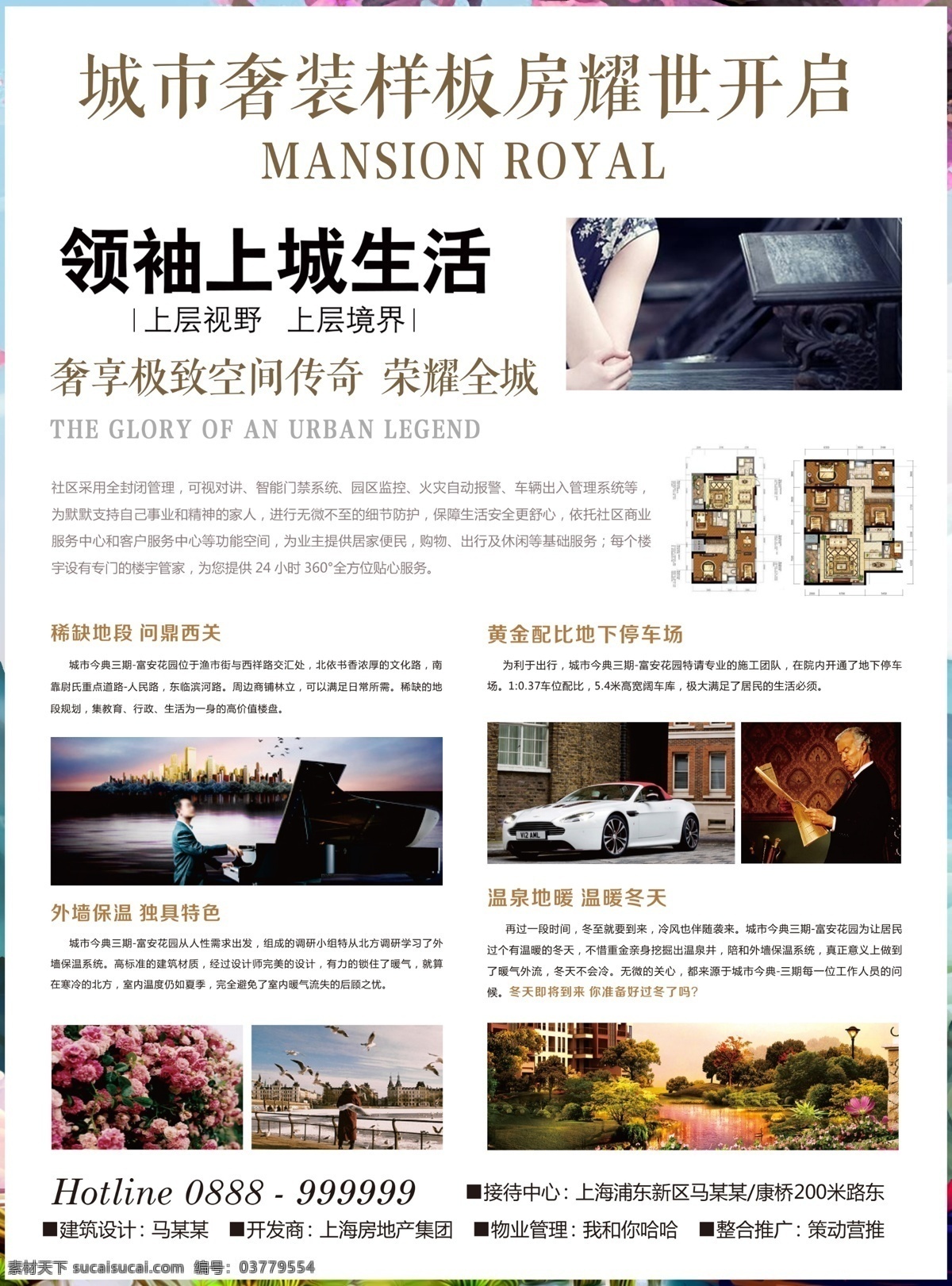 中式 创意 宣传 彩页 模板 dm 古典 房地产 建筑 房地产广告 地产广告 免费 免费素材 房产 新中式 房屋建筑 房地产宣传 房地产宣传单 宣传海报 新 风格 宣传单 地产单页 平面素材 海报素材