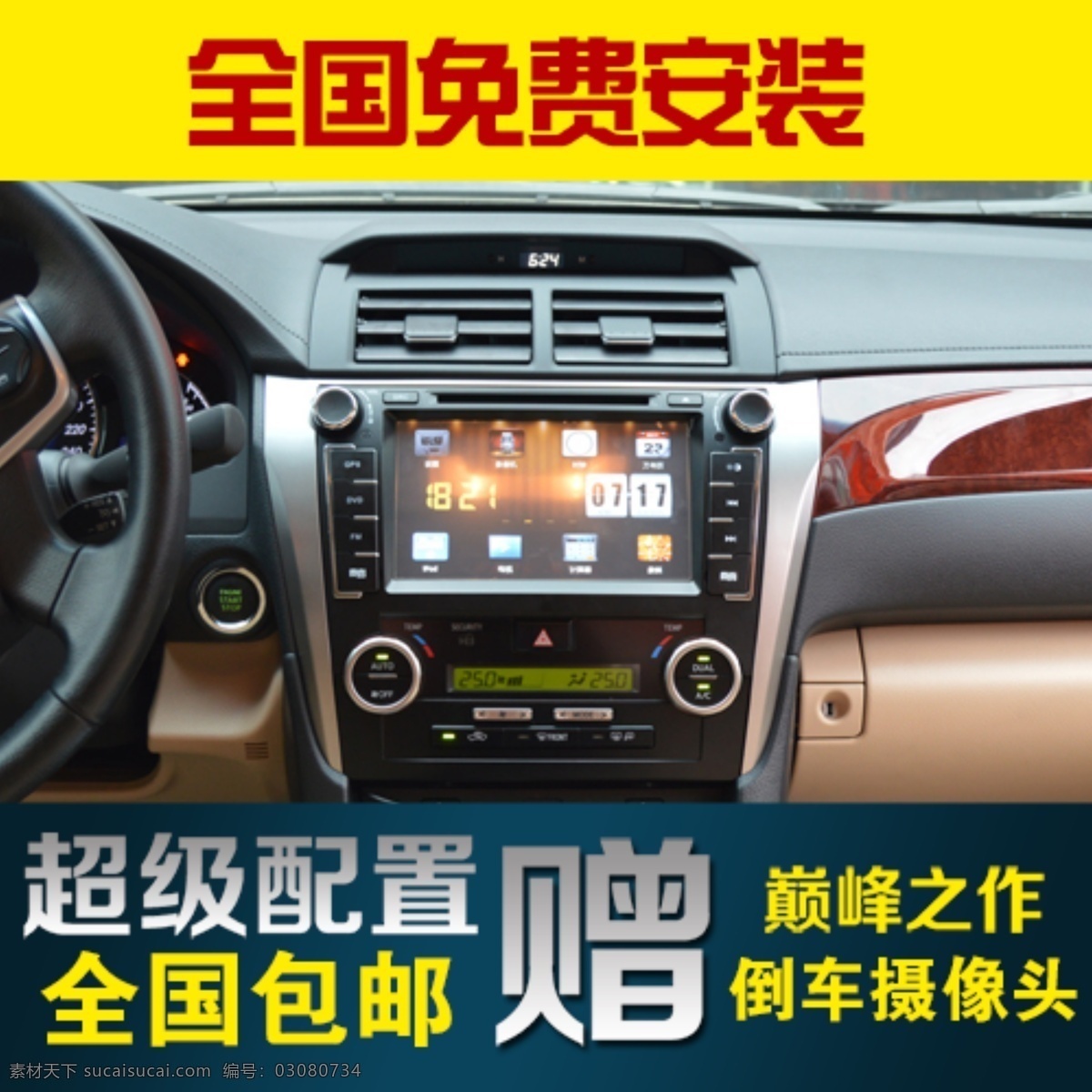 导航 仪 主 图 导航仪主图 直通车 车载导航仪 原创设计 原创淘宝设计