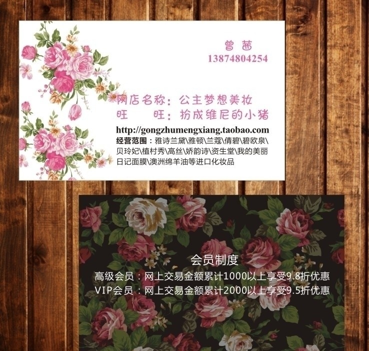 花 女性 名片 模板 可爱名片 幼稚名片 非主流名片 女性名片 唯美名片 婚庆名片 结婚名片 婚礼名片 庆典名片 婚纱摄影名片 结婚卡片 爱情名片 情人节卡片 爱情卡片 高档名片 企业名片 名片设计 公司名片 尊贵名片 奢华名片 个性名片 经典名片 创意名片 广告名片 名片模版 商业名片 时尚名片 精品名片 名片卡片 其他模版 广告设计模板 名片印刷 名片花纹 矢量