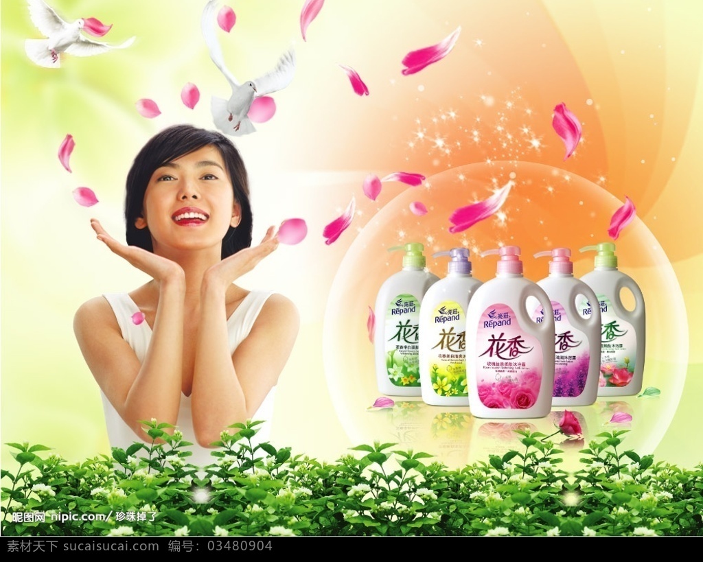 花香沐浴露 美女 海报 美容 美体 沐浴露 茉莉花 玫瑰花 植物 天然 花纹 浪漫 韩国花纹 背景 花瓣 星光 泡泡 亮莊 花香 广告设计模板 源文件库