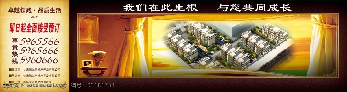 别墅 别墅广告 地产 地产高炮 地产广告 地产海报 地产围挡 地产围墙 地产围墙广告 房地 房地产 围墙 广告 模板下载 房地产围墙 中式地产围墙 围墙广告 中式地产 房地产广告 中国风房地产 中国风 水墨地产 楼盘广告 房地产报广 路 旗 户外广告 房地产海报 建筑 优雅 清静 古城 流水 高雅 高档地产广告 中国风海报