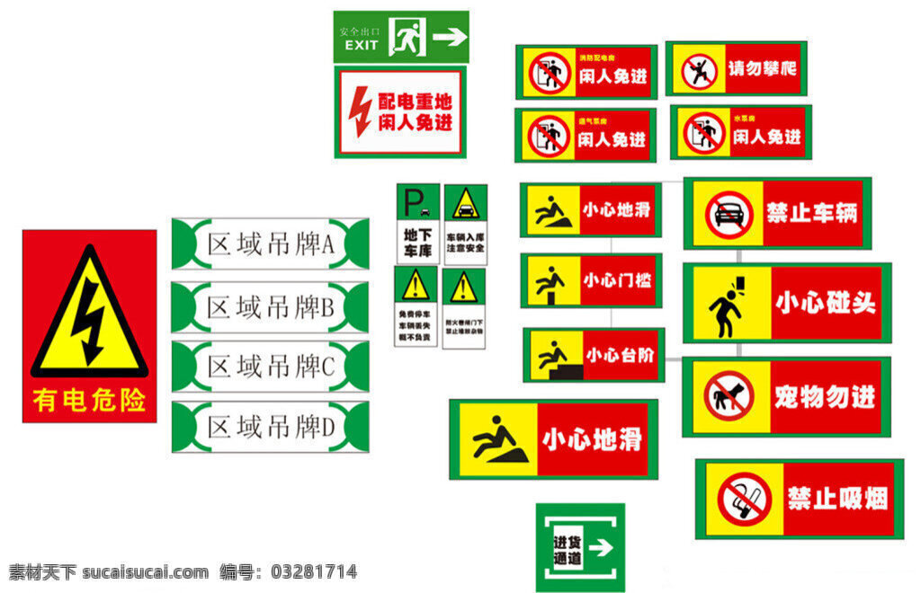 温馨 提示牌 禁止 牌 门牌 指示牌 温馨提示牌 禁止牌