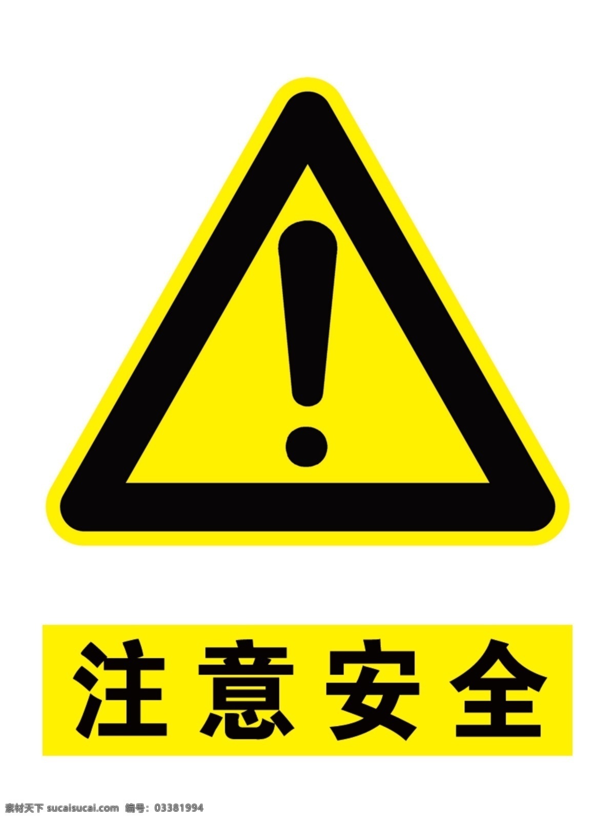 注意安全标志 注意安全标识 注意安全图标 工地注意安全 工地标识 工地标志 施工标志 施工标识 施工安全标识 施工安全标志 工地安全标识 工地安全标志 警告标识 警告标示 警告标志 安全标识 安全标示 安全标志 警示图标 警告图标 安全图标 警示标识