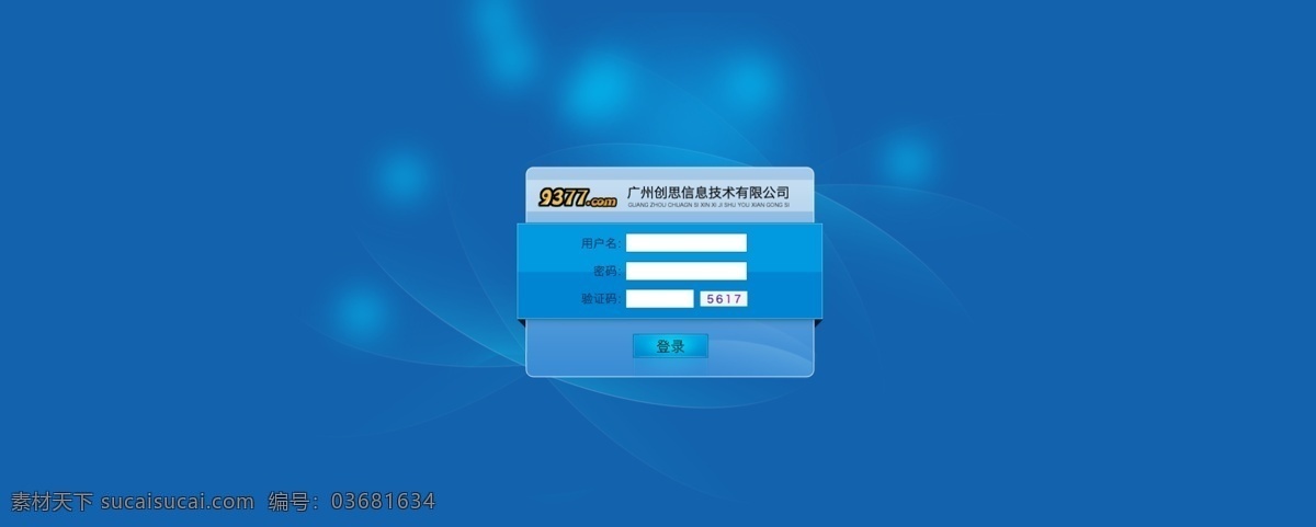 登录 界面 科技 登录界面下载 蓝色登录界面 网站登录界面 网页素材 网页模板