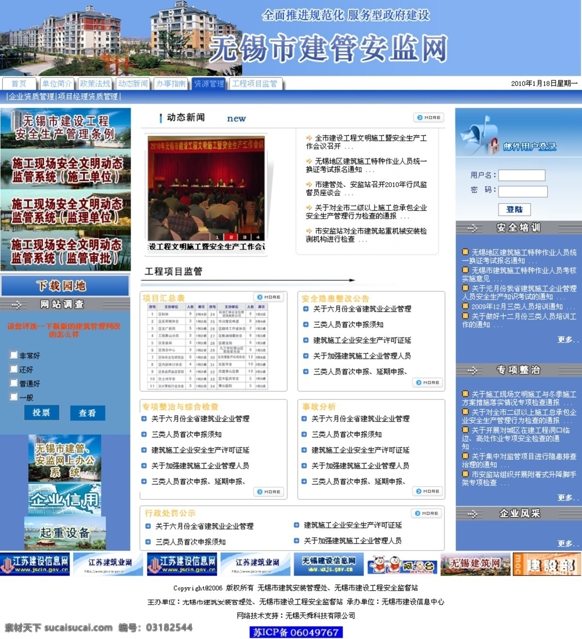 网站设计3 网站 网站模板 网站设计模板 网站素材 网站设计 白色