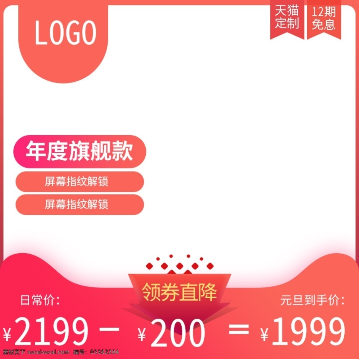 珊瑚 红 电器 数码 活动 直通车 家电 珊瑚红