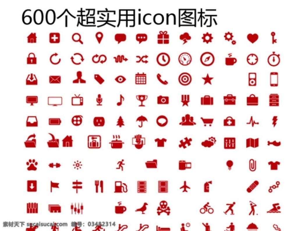 矢量图标 小图标 网页图标 图标标签 app 图标素材 icon 图标 模板 手机图标 应用图标 扁平化图标 素材大全 矢量图 标志 logo 网站图标 标志图标 网页小图标 矢量小图标 其他图标