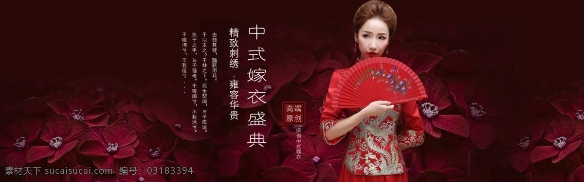 女装 大 海报 源文件 秀 禾 服 旗袍 古典 淘宝素材 淘宝设计 淘宝模板下载 黑色