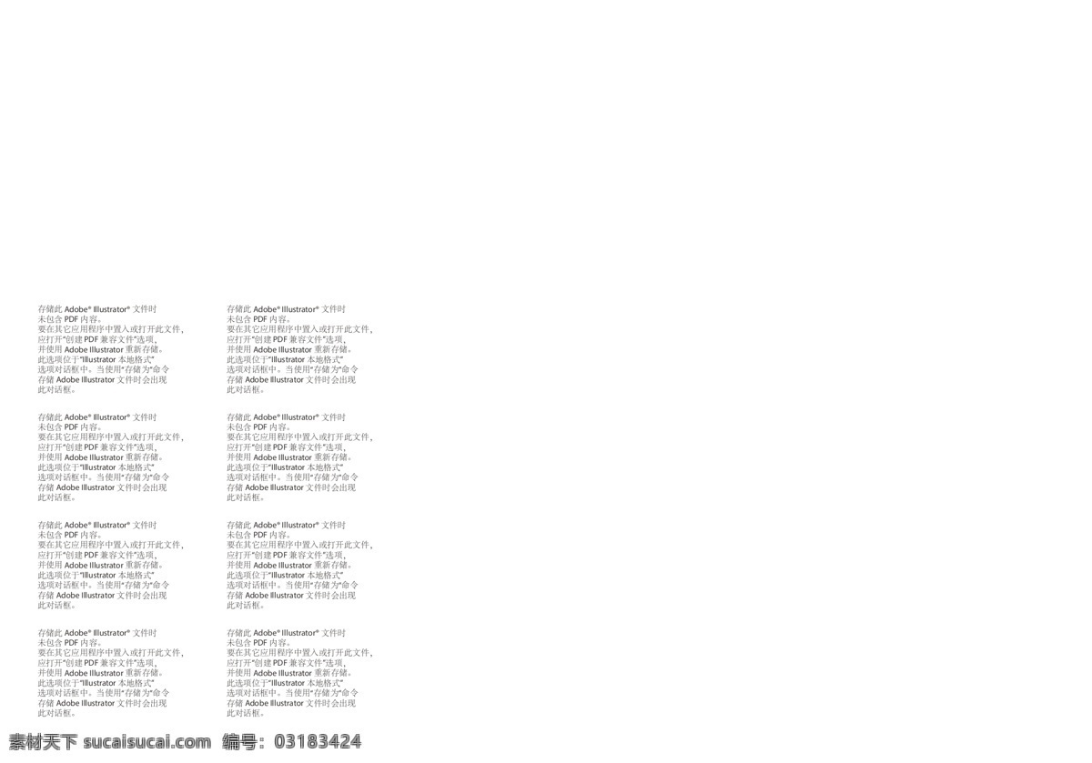 春节 春节氛围 2015春节 春节布置 春节海报 春节新年 春节素材 春节对联 猴年春节 春节背景 2016 年 春节促销 贺新春 白色