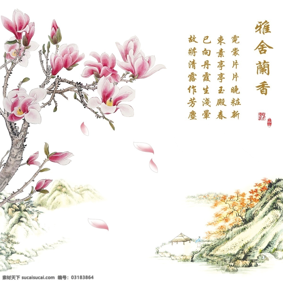 雅舍 兰香 背景 墙 中式背景墙 艺术背景墙 花鸟 山水 路径图 墙纸 壁纸 墙贴 客厅 衣柜 卧室 移门 形象墙 装饰画 挂画 无框画 兰花 玉兰花
