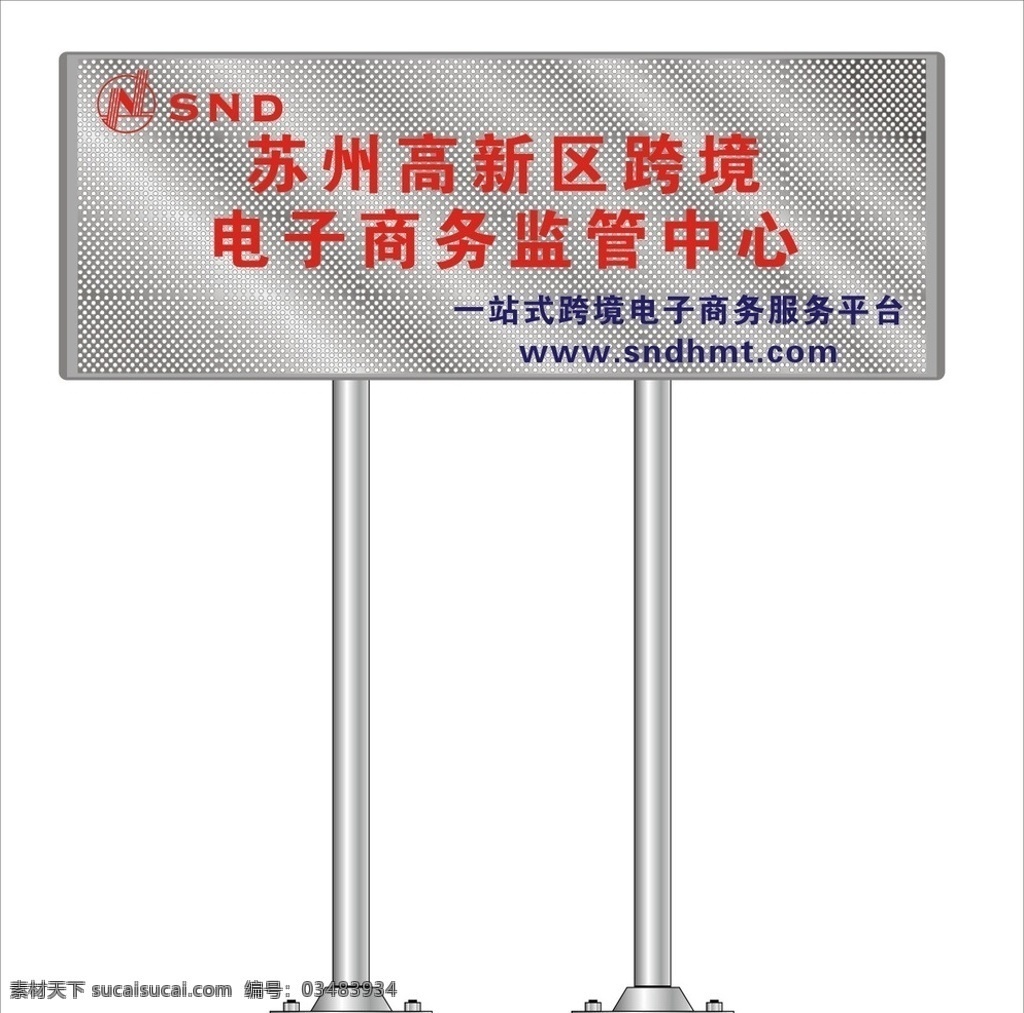 金属 冲孔 板 精神 堡垒 冲孔板 不锈钢 高炮 精神堡垒 高新区 logo 室外广告设计