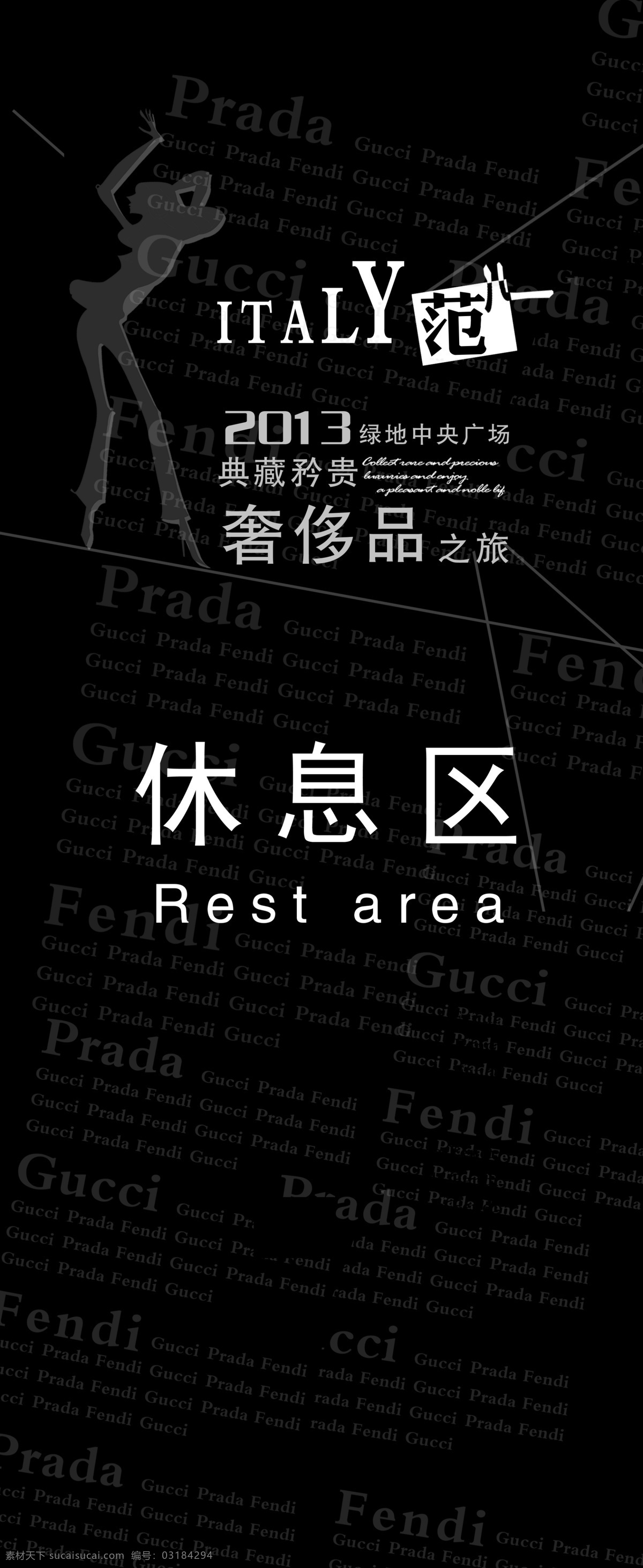 高档邀请函 工作证 广告设计模板 黑色背景 人物剪影 奢侈品 停车场 方案 模板下载 奢侈品方案 奢侈品展会 舞台背景 italy 范 线条 个性邀请函 源文件 淘宝素材 其他淘宝素材