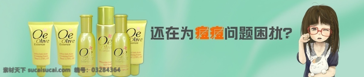 化妆品 广告宣传 护肤品广告 人物 化妆品素材 化妆品海报 青色 天蓝色