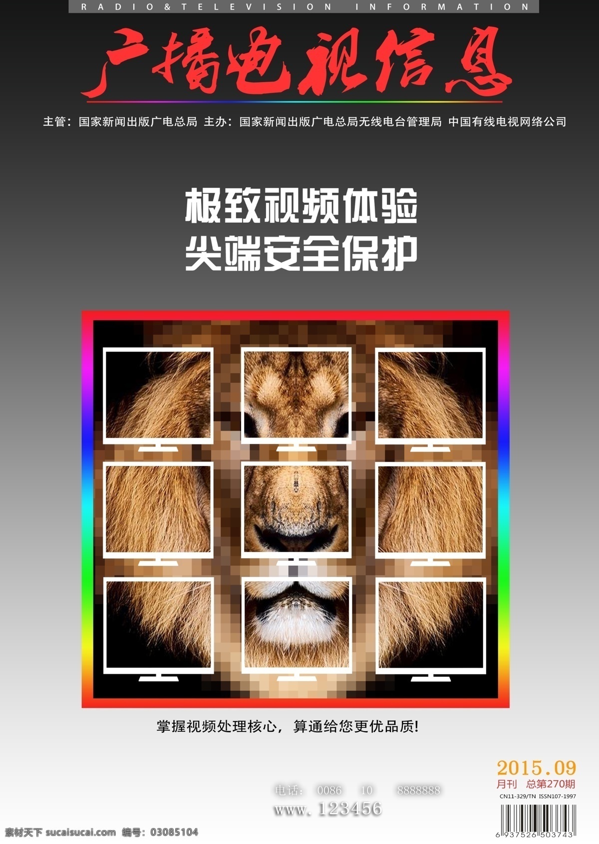 图像处理 高清海报 杂志封面 白色