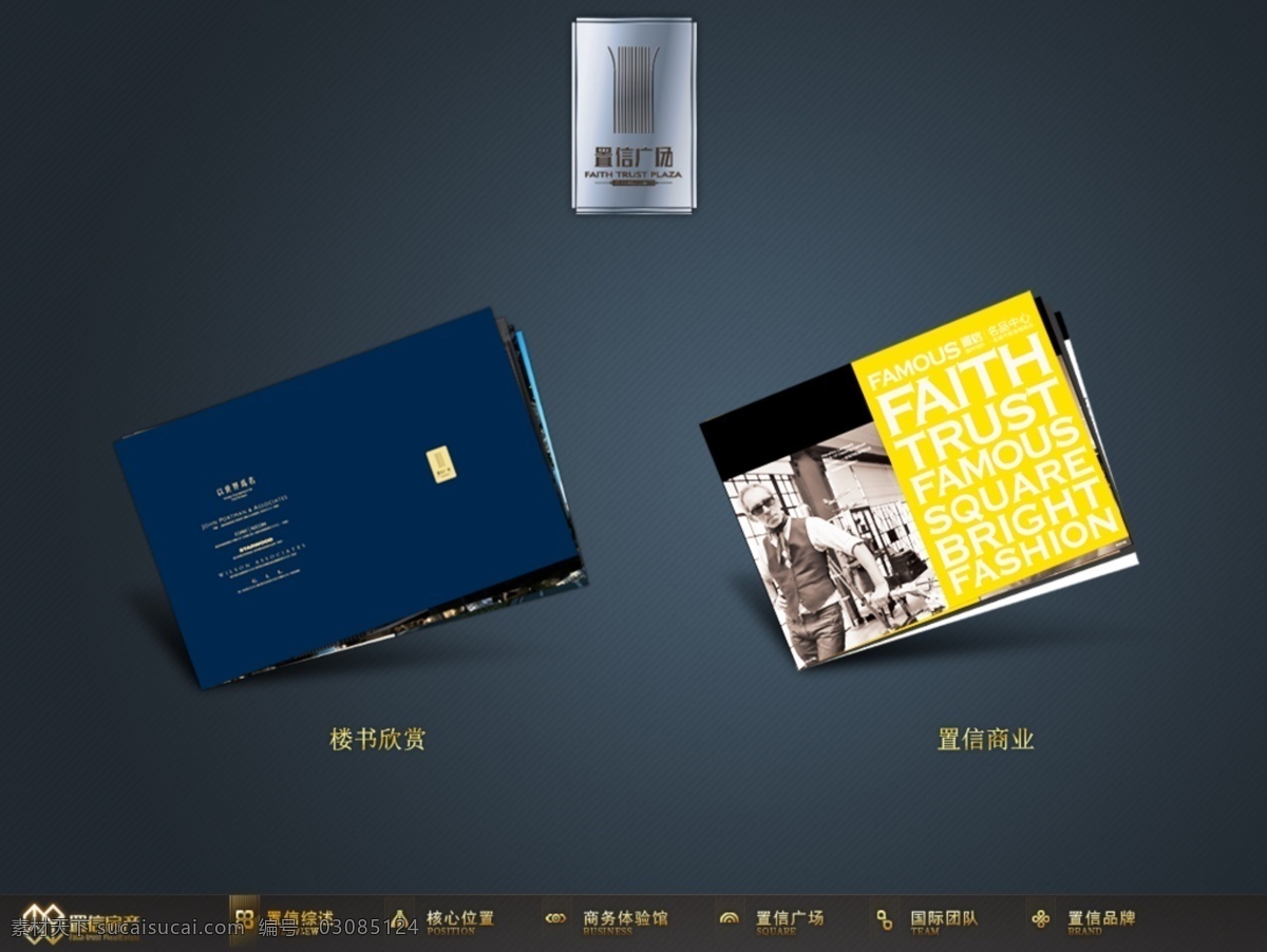 地产 ipad 销售 系统 页面 销售系统 黑色