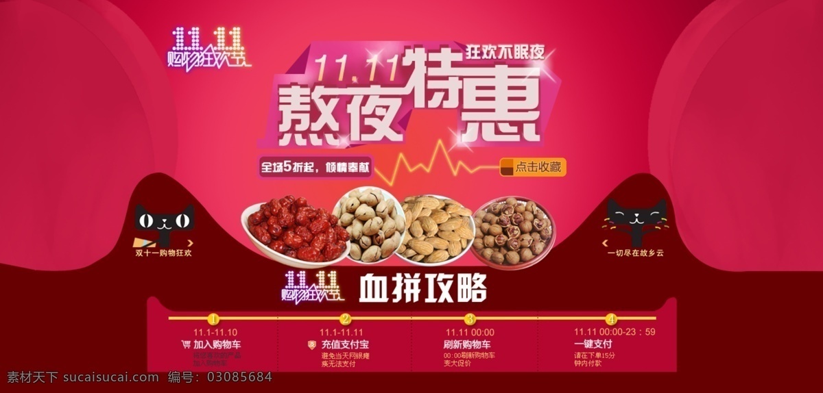 2013 banner 春节 促销 打折 官方 活动 节日素材 淘宝 天猫 商城 广告 网店 主题 淘宝商城 蛇年 年末 岁末 新年 新春 狂欢 年货 天猫广告 网店广告 双节狂欢 双节 圣诞 元旦 圣诞老人 节日 海报 圣诞节 源文件 中文模版 网页模板 淘宝素材 淘宝促销标签