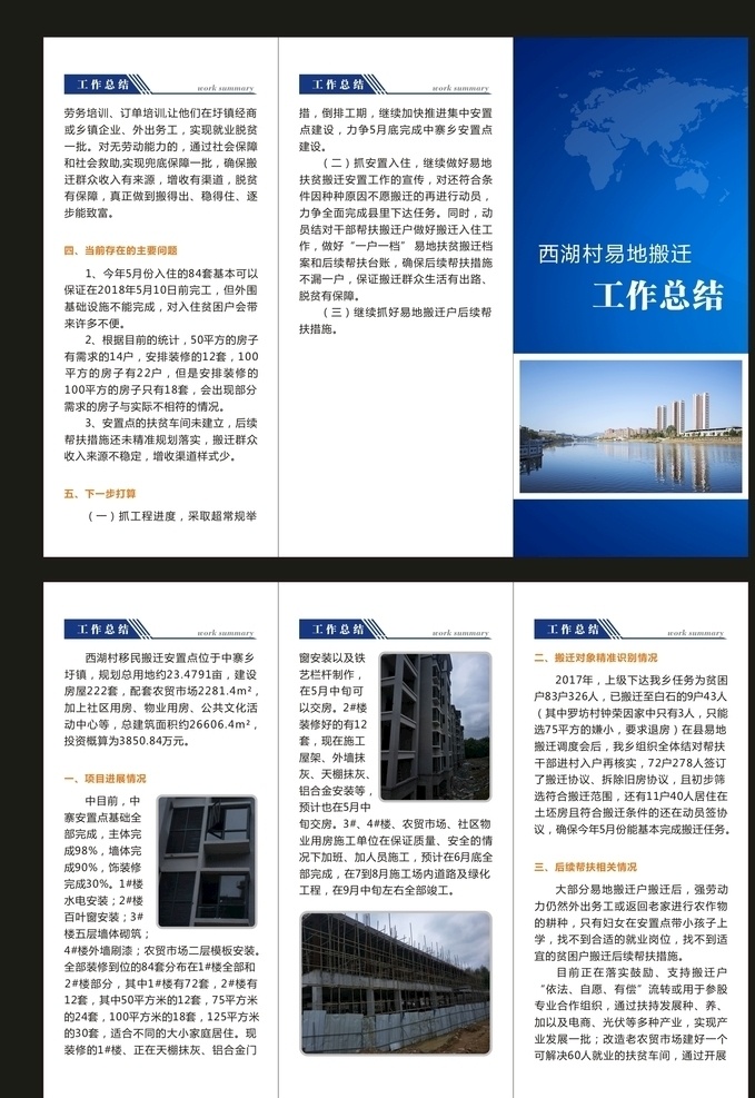 蓝色 三折页 折页模板 宣传折页 企业三折页 婚庆三折页 会所三折页 家纺三折页 房地产三折页 广告三折页 三折页模板 传单商务折页 足浴三折页 服饰三折页 画册封面 封套设计 地产三折页 工艺品三折页 宣传单 创意三折页 机械三折页 高档三折页 科技三折页 产品三折页