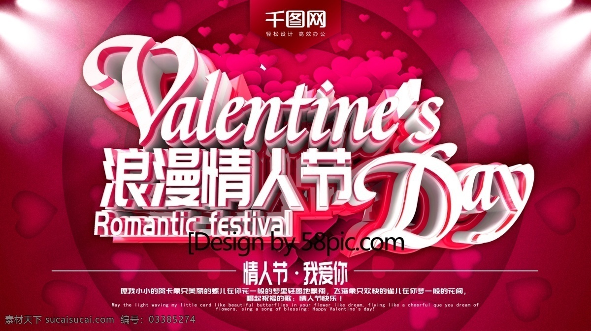 浪漫 情人节 紫色 c4d 立体 字节 日 宣传海报 214 214情人节 爱在情人节 快乐情人节 浪漫情人节 情人节海报 情人节贺卡 情人节活动 情人节素材 情人节展板 情人节字体