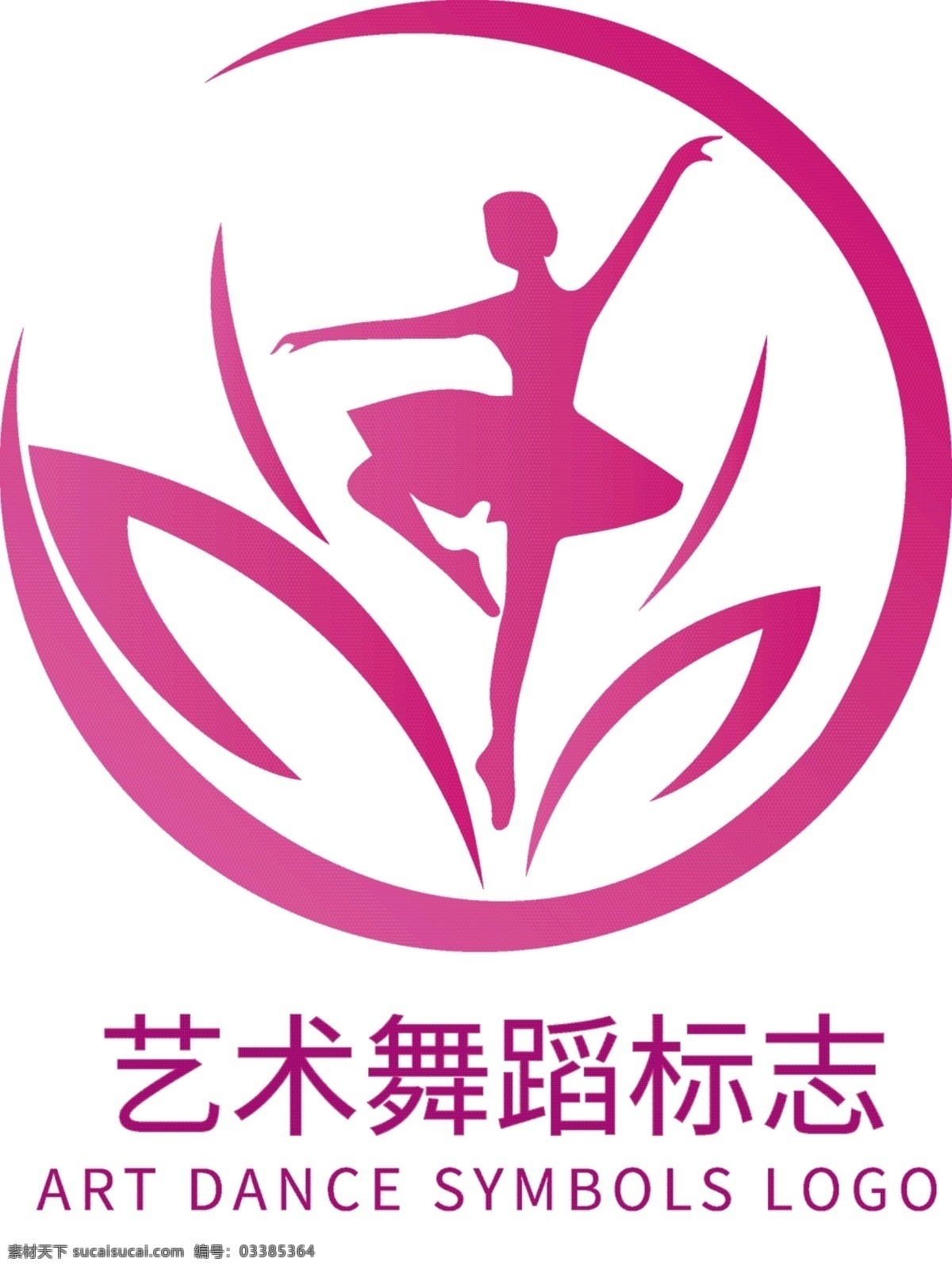 时尚 红色 渐变 艺术 舞蹈 logo 舞蹈logo 芭蕾舞 培训班 红色渐变 花logo logo设计