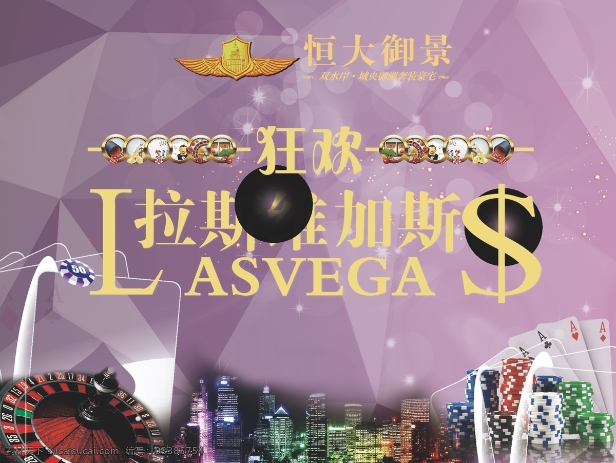 拉斯维加斯 桁架 紫色 骰子 扑克牌