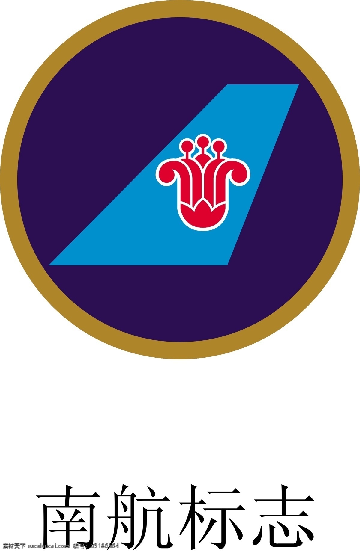 南航标志 标志 标识 机场标志 机场标识 机场 标志标识 vi设计 企业 logo 标识标志图标 矢量