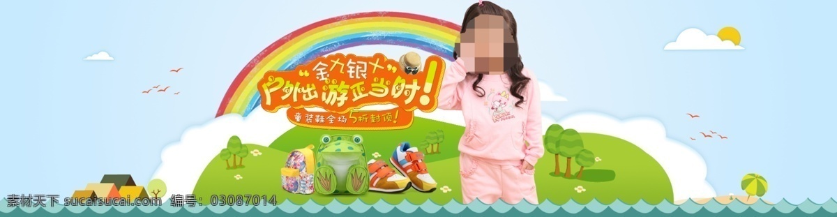 京东 页面 彩虹 女孩 淘宝 天猫 网页模板 鞋子 源文件 中文模版 京东页面 装修页面 淘宝素材 天猫京东素材