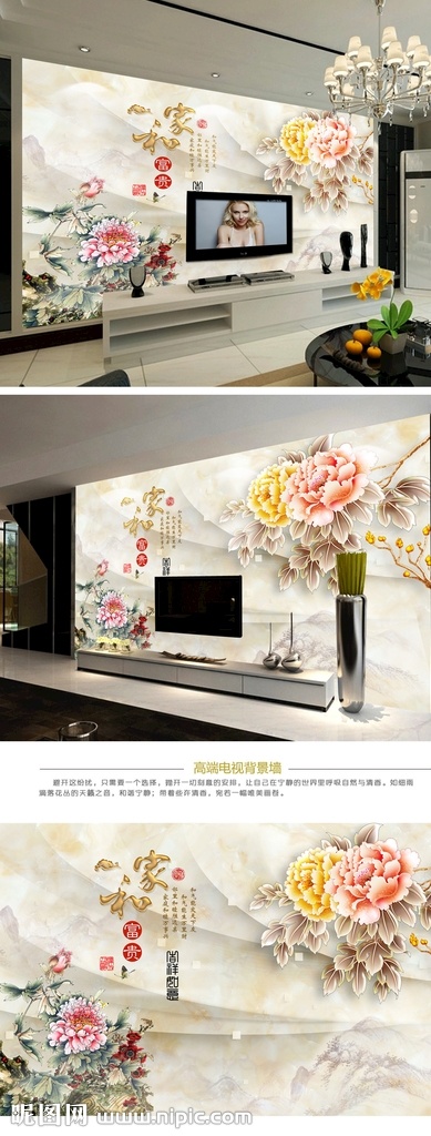 家 富贵 彩 雕 牡丹花 电视 背景 墙 背景墙 电视背景墙 沙发背景墙 客厅背景墙 电视背景 玉雕背景 客厅背景 沙发背景 沙发挂画 沙发挂图 客厅挂画 客厅挂图 唯美背景墙 浪漫背景墙 绿色背景墙 艺术背景墙 艺术墙 彩雕背景墙 家和万事兴 玉雕背景墙 现代背景 装饰画 壁画 大厅画 挂画 花开富贵 文化艺术背景 墙画壁纸墙纸 分层 背景素材