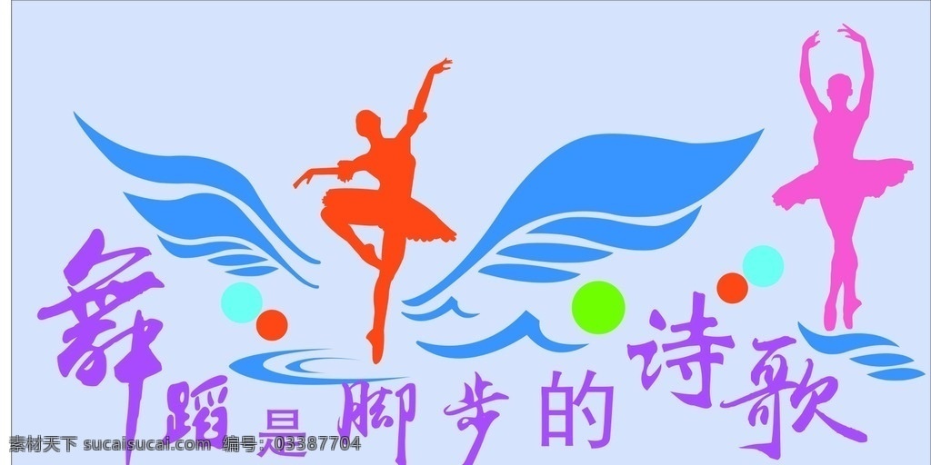 舞蹈墙纸 舞蹈 学校 舞蹈室 墙纸 舞蹈文化 文化艺术 舞蹈音乐