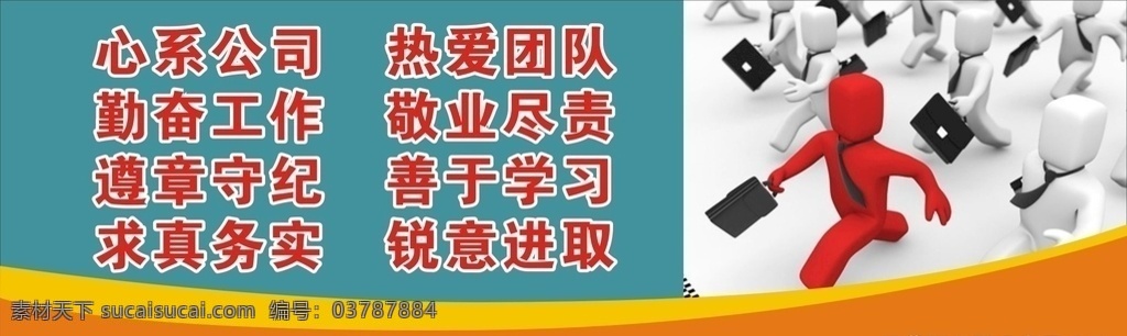 励志标语 企业标语 企业标语文化 企业标语模板 企业标语展板 企业标语大全 企业标语配图 企业标语素材 企业标语背景 企业标语设计 企业标语画册 企业标语宣传 企业标语精神 企业标语理念 企业标语使命 企业标语荣誉 企业标语品质 企业标语团队 企业标语超越 企业标语梦想 企业标语服务 企业文化