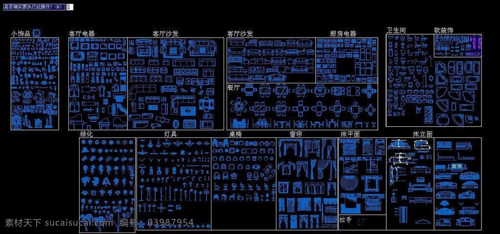 最全 cad cad设计图 人物 小车 源文件 装饰品 平面家具沙发 立面家具 施工图纸 dwg cad素材 室内图纸