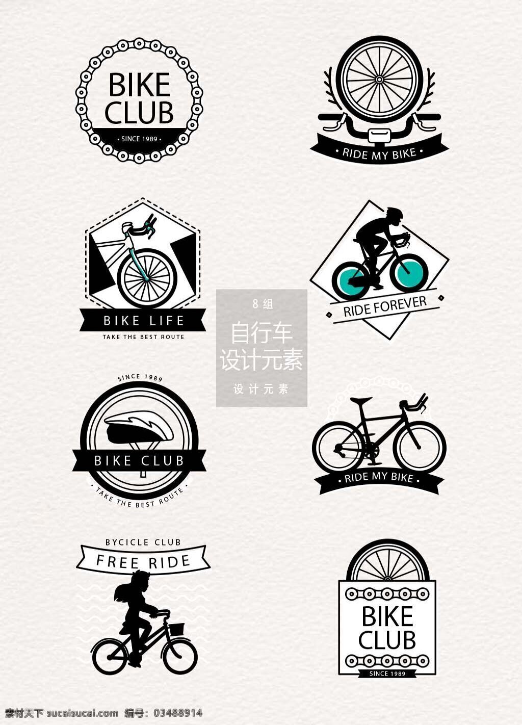 自行车 工会 标志设计 元素 设计元素 车轮 单车 汽车 自行车工会 自行车标志 自行车图标 logo