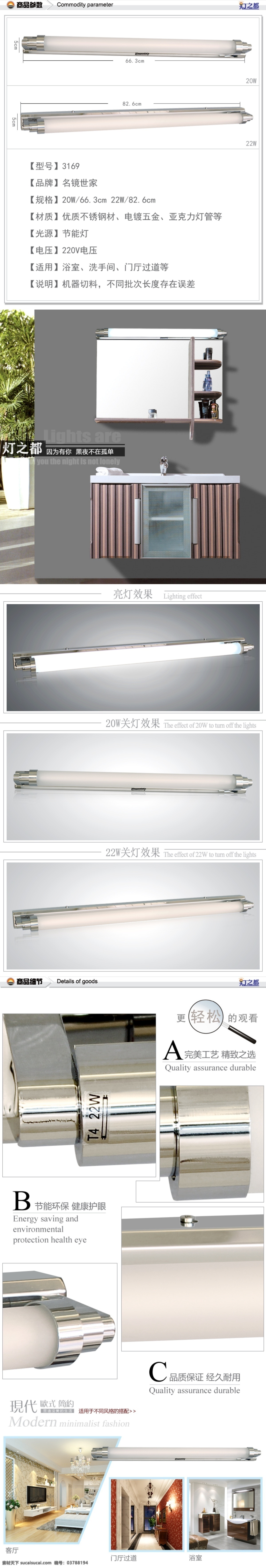 led 灯管 详情 页 室内灯管 梳妆台灯 厕所灯 灯管素材 灯图片 室内灯饰 白色