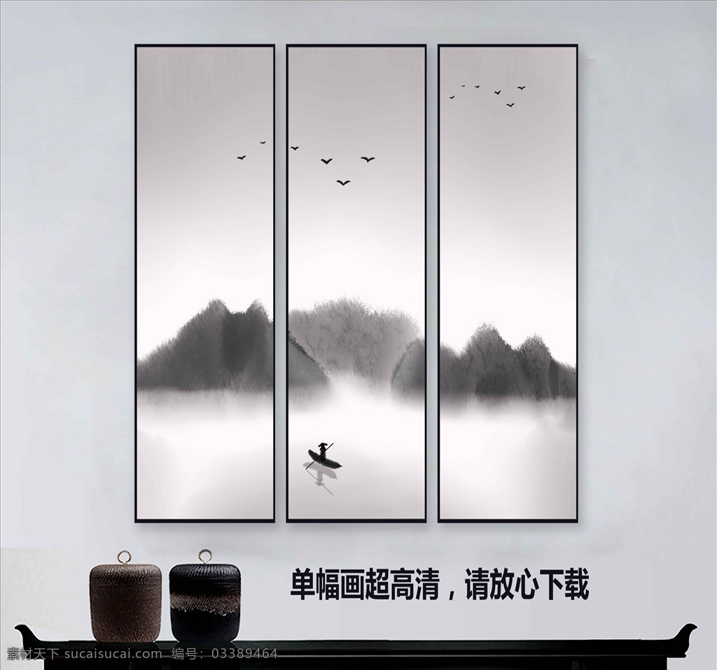 中式装饰画 背景墙 飞鸟 新中式 无框画 墙画 挂画 现代 简约 水墨画 水墨山水画 风景画 写意 禅意 山 山峰 山脉 蓝色山水 抽象线条 抽象中式 蓝色水墨 中式水墨 山水背景 水墨背景 水墨山水 山水 背景 意境山水 中式 中式山水 蓝色背景 中式背景 蓝色 意境 山水意境 黑白 黑白水墨山水 环境设计
