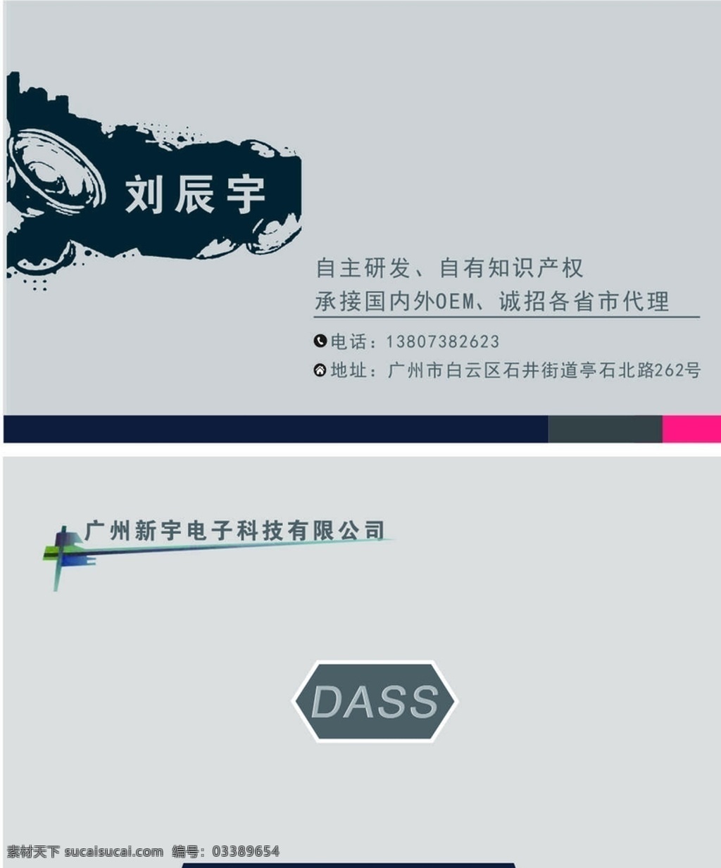 月 名片 刘辰宇 dass 电子名片 音响名片