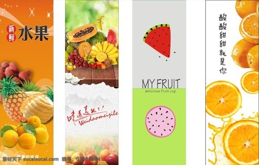 超市装饰画4 超市 招贴 水果 装饰 海报 招贴设计