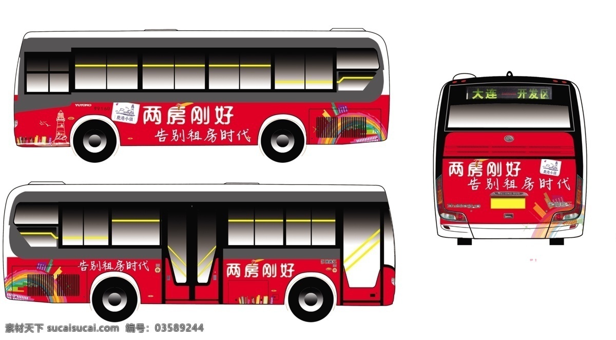 公交车 实际 尺寸 房地产 车体 广告 房地产广告 告别租房时代 两房刚好 卡通楼房 白色