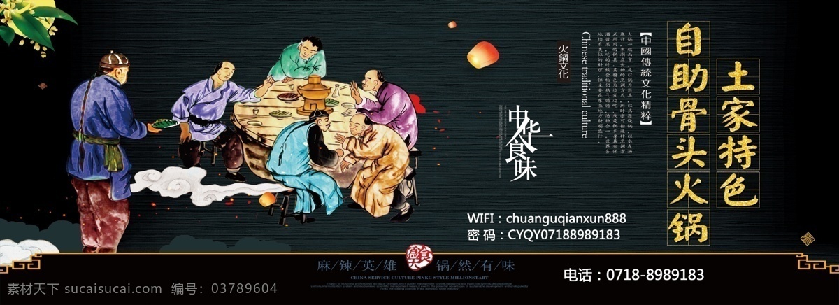 火锅背景墙 火锅文化 火锅海报 自助火锅 自助火锅海报 黑色背景 文化背景墙 火锅广告 黑色海报 火锅壁画 火锅宣传 火锅挂画 火锅展板 火锅文化展板 火锅自助 美食展板