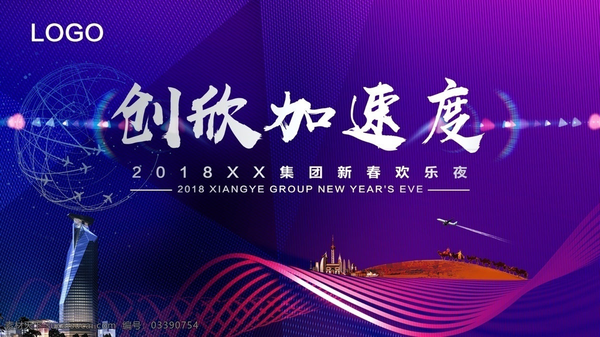 2018 狗年 集团 春节晚会 ae模板 颁奖典礼 颁奖仪式 大气 奖杯 金色粒子 年度表彰大会 企业晚会 奢华 优秀员工颁奖