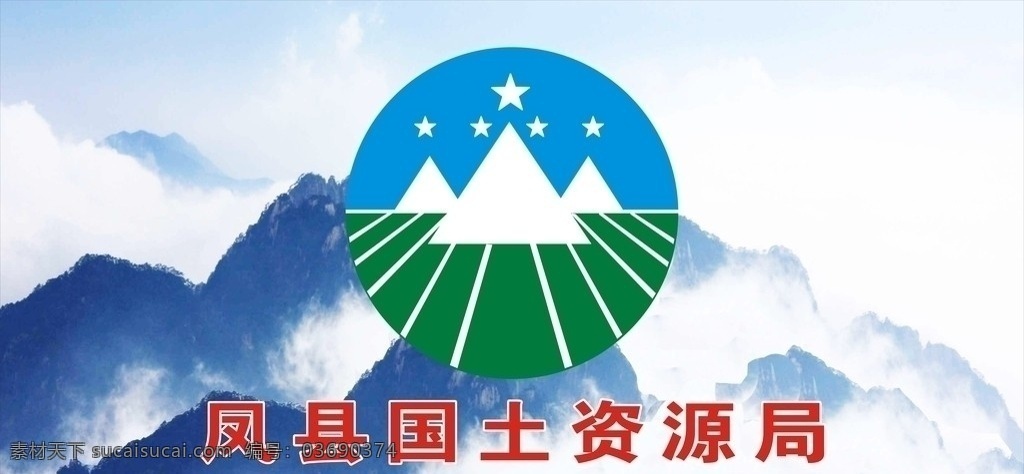 国土展板 国土 展板模板 矢量 蓝色 蓝底色 国土标志 企业 logo 标志 标识标志图标