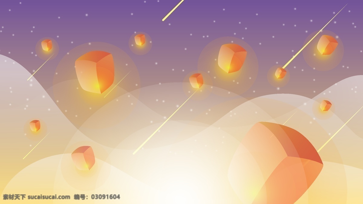 手绘 中元节 祈愿 孔明灯 背景 流星雨 传统 唯美 意境 彩绘背景 中元节背景 鬼节背景