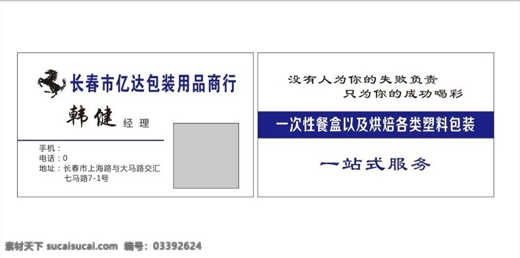 包装名片 简介 高档名片 简洁名片 白色名片 浅色名片 商业名片 个人名片