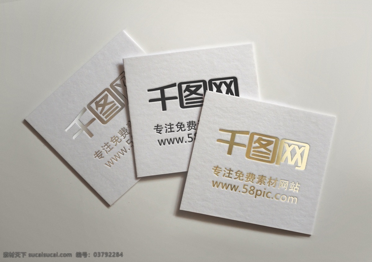 logo 模板 三 张 白色 卡纸 印 压 灰色