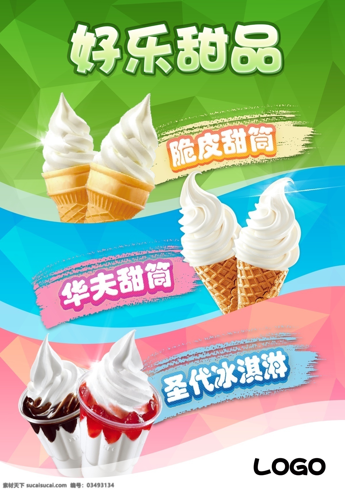 冰淇淋球 冰激淋展架 冰淇淋易拉宝 冰淇淋店 冰淇凌 冰激淋 甜筒 水果冰淇淋 冰淇淋海报 冰淇淋广告 冰淇淋招贴 冰淇淋灯箱 冰淇淋图片 冰淇淋彩图 冰淇淋模板 冰淇淋高清图 冰淇淋设计 冰淇淋设计图 冰淇淋开业 冰淇淋展架 冰淇淋灯箱片 冰淇淋素材 甜筒冰淇淋 奶昔冰淇淋
