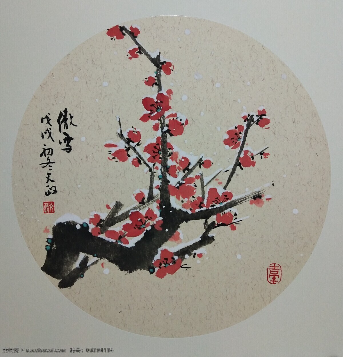李文政作品 国画梅花 国画扇面 梅花扇面 花鸟扇面 文化艺术 绘画书法