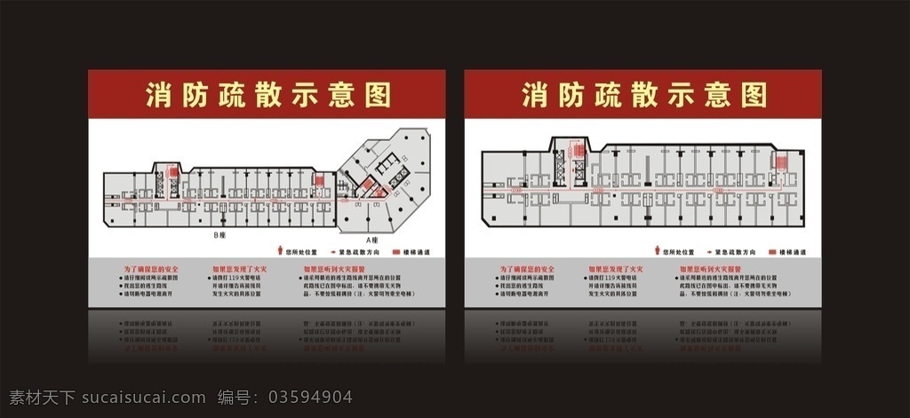 消防 疏散 示意图 消防安全 疏散示意图 宾馆 振业大厦