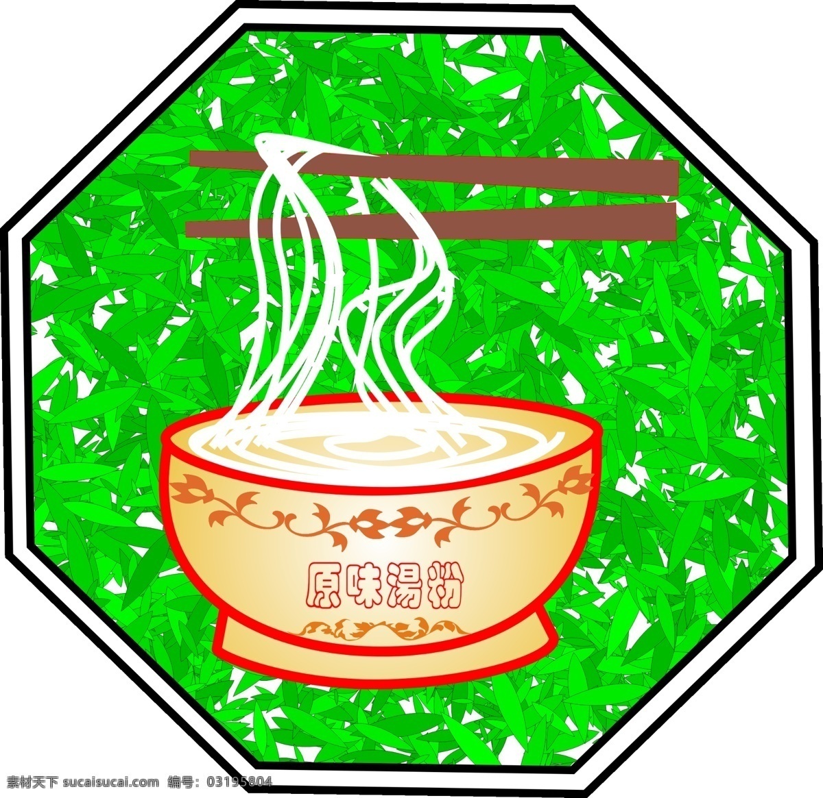一碗面条 原味汤粉 筷子 碗 面条 绿叶 菜谱图标 其他模版 广告设计模板 源文件